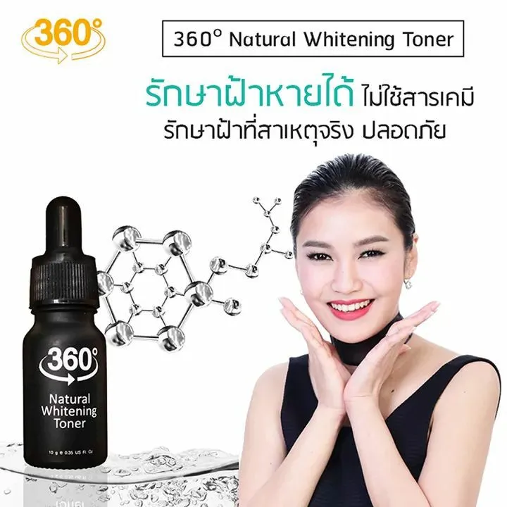 29441 applying toner serum