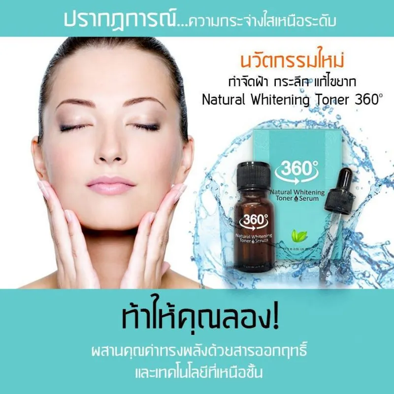 29441 toner serum skincare routine