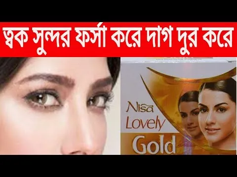 29469 nisa whitening cream customer reviews