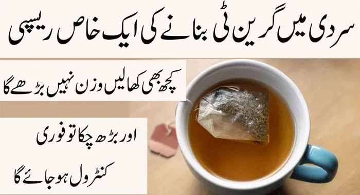 29498 green tea teeth whitening image2